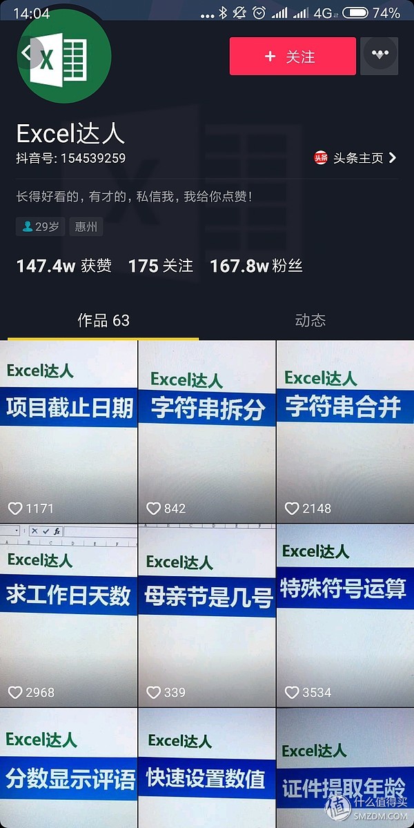 excel达人